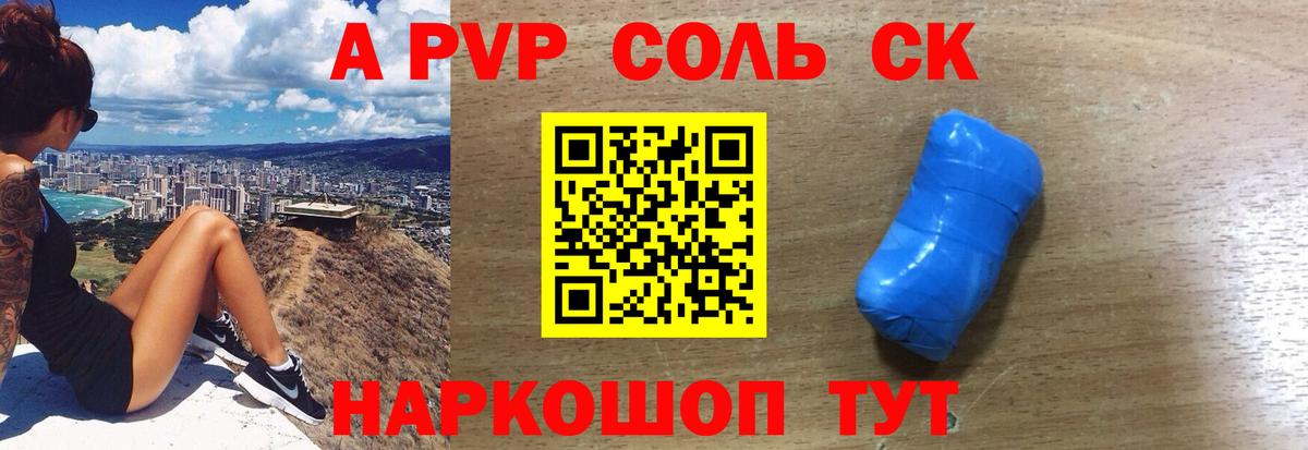Альфа ПВП СК КРИС  А ПВП VHQ  Вход с VPN  Арсеньев  Альфа ПВП крисы CK 