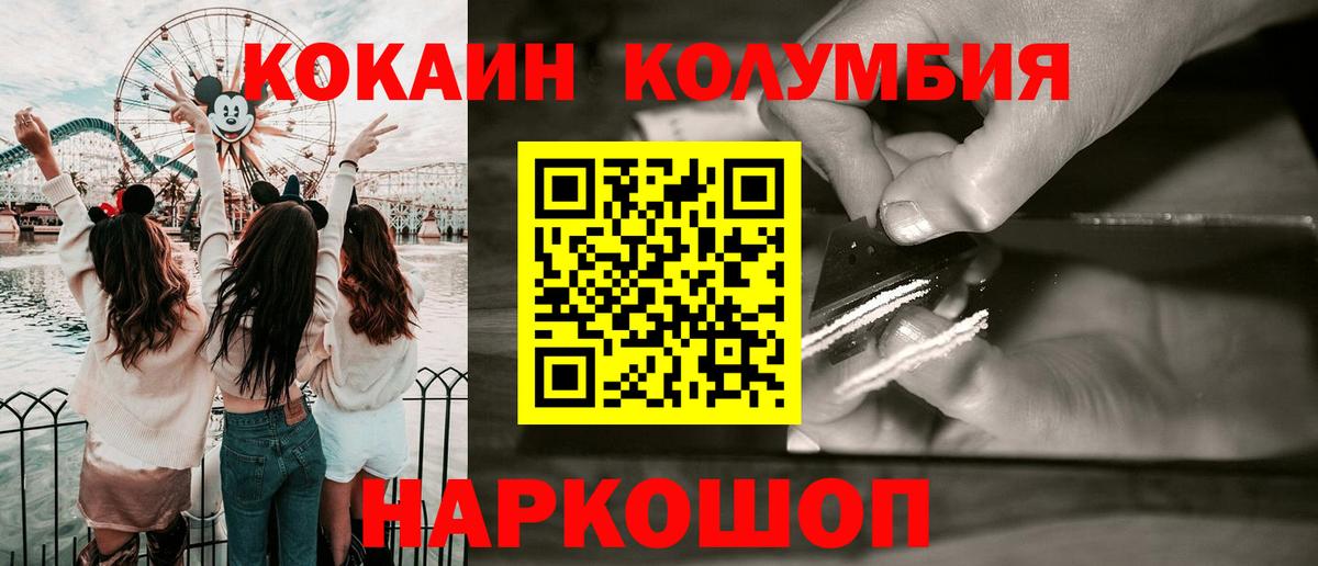 Арсеньев  как найти   COCAIN FishScale  Вход с VPN  КОКАИН 99% 