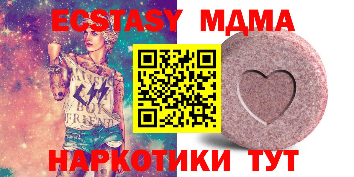 Ecstasy  Вход с VPN  Арсеньев  это Telegram  Ecstasy 280 MDMA  Ecstasy VHQ  даркнет сайт 