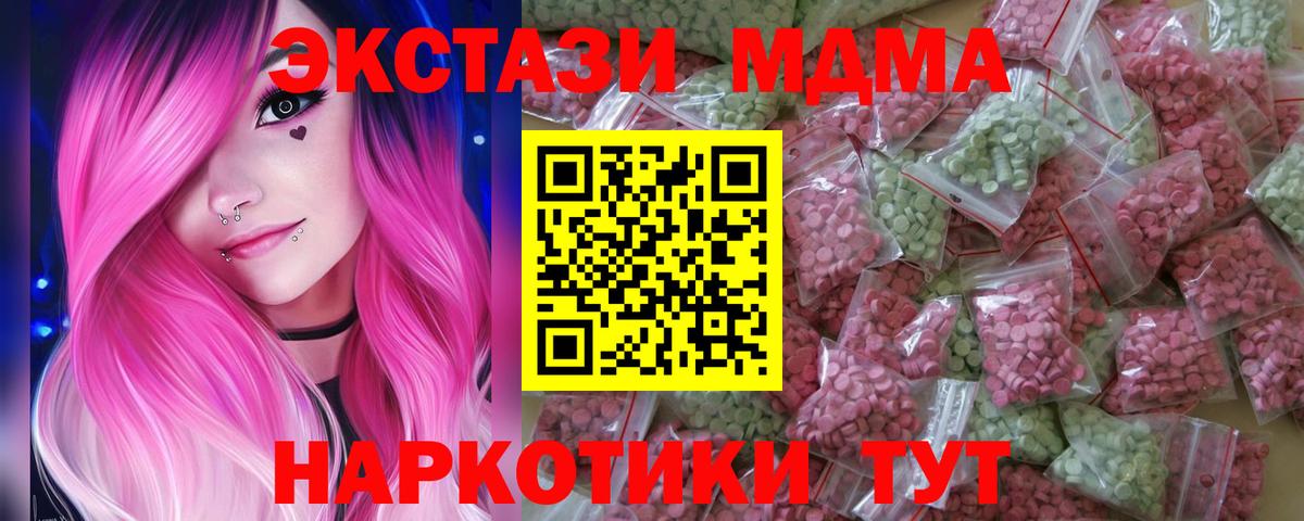 ЭКСТАЗИ mix Арсеньев