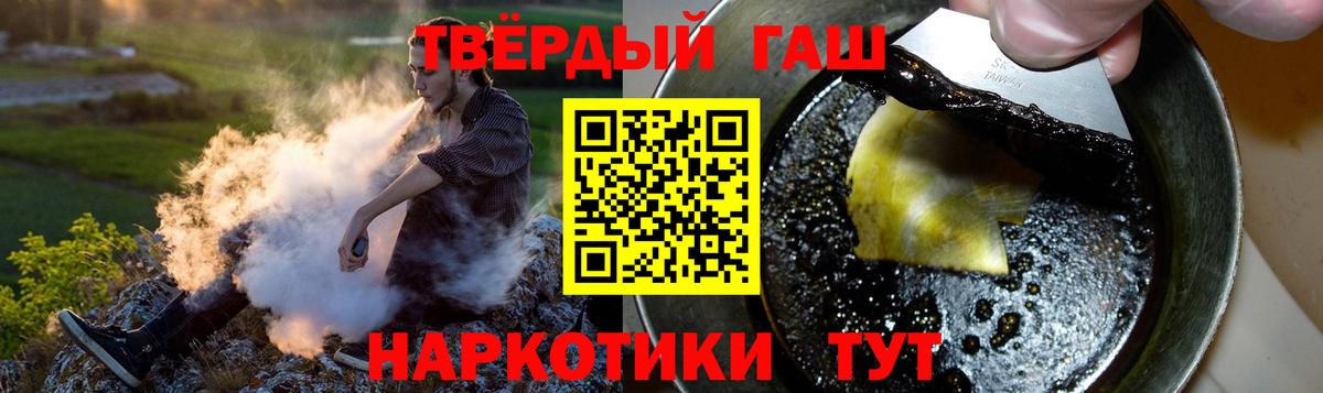 ГАШИШ индика сатива  ГАШИШ Ice-O-Lator  Вход с VPN  ГАШИШ  Арсеньев 