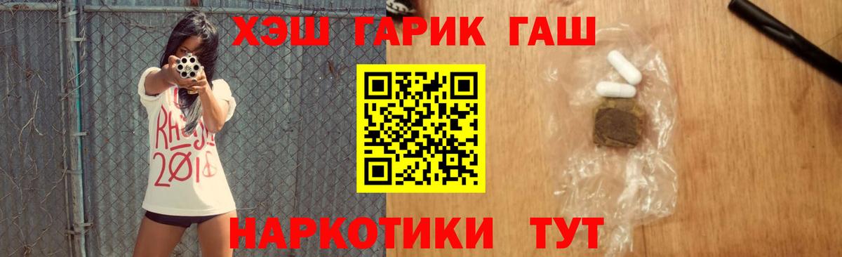 Гашиш убойный Арсеньев