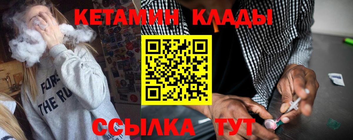 КЕТАМИН ketamine  Вход с VPN  КЕТАМИН VHQ      Арсеньев 