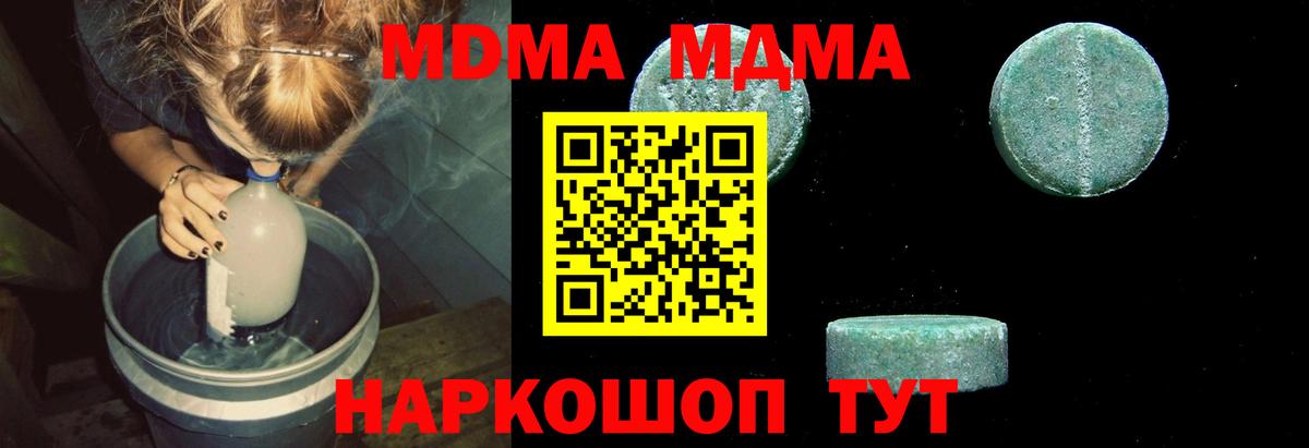МДМА VHQ Арсеньев