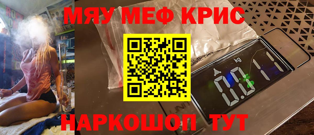 Меф мяу мяу  Вход с VPN  Мефедрон  МЕФ мяу мяу  Арсеньев 