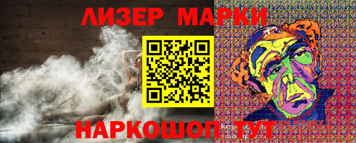Арсеньев  Марки 25I-NBOMe  Вход с VPN  Наркотические марки 1,8мг 