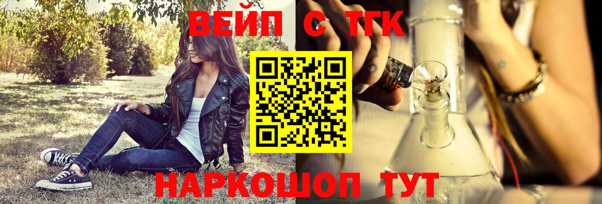 Дистиллят ТГК жижа Арсеньев
