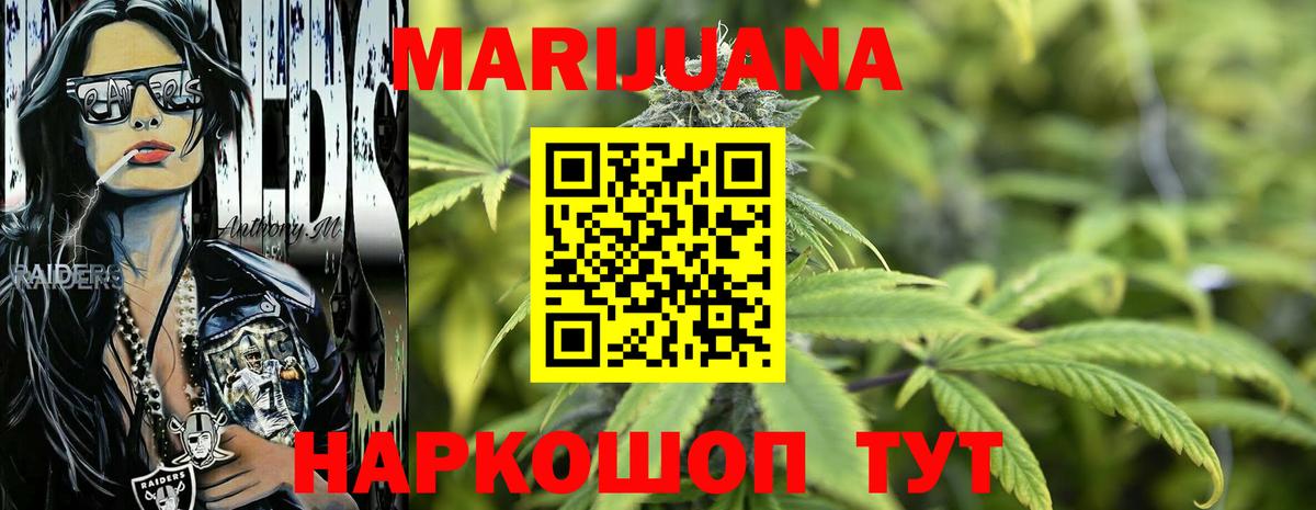Каннабис Bruce Banner  Бошки Шишки AK-47  Арсеньев  Вход с VPN 